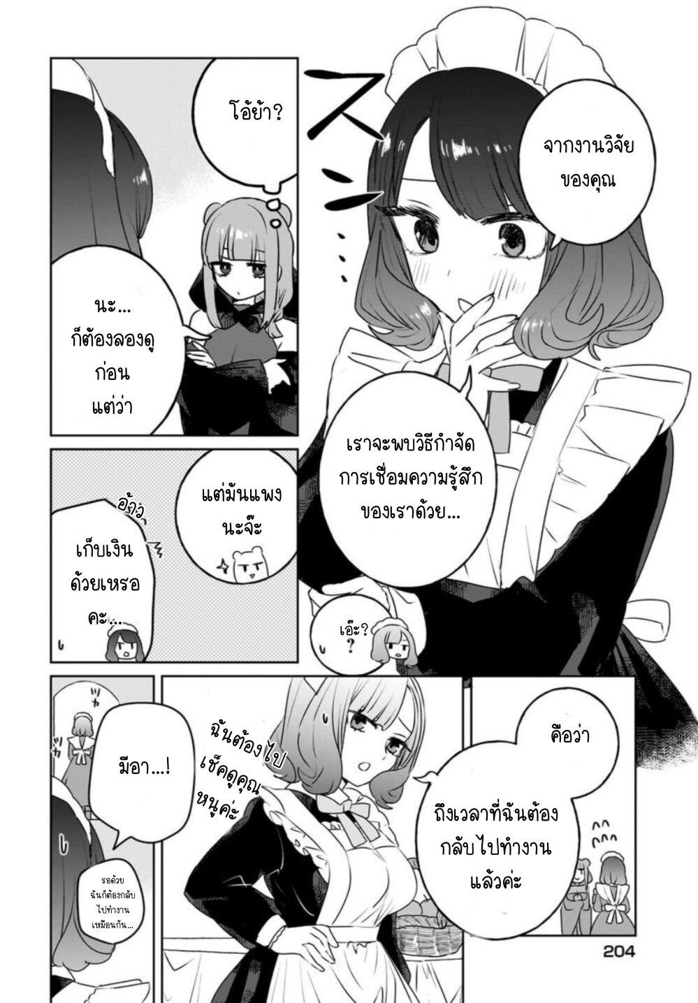 Manga-lc-com อ่านมังงะ อ่านการ์ตูน ออนไลน์ ฟรี Kankaku Kyoyu Maid-san! ตอนที่ 1 2 3 4 5 6 7 8 9 10 11 12 13 14 ฟรี ไม่มีโฆษณา Manga-lc - อ่าน มังงะ อ่าน การ์ตูน ออนไลน์ อ่านมังงะ ฟรี