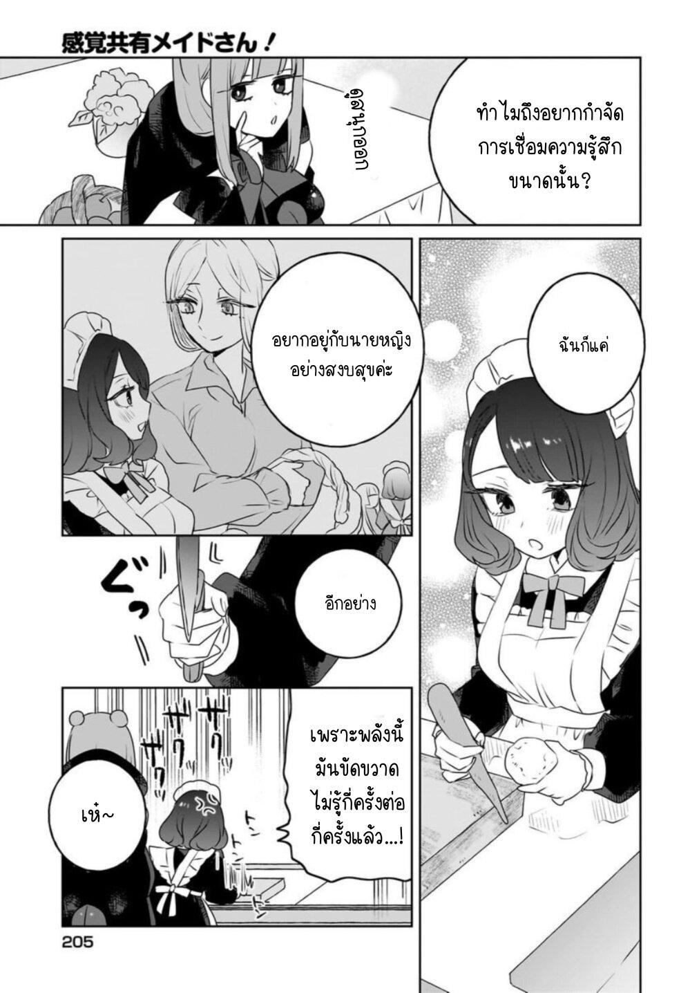 Manga-lc-com อ่านมังงะ อ่านการ์ตูน ออนไลน์ ฟรี Kankaku Kyoyu Maid-san! ตอนที่ 1 2 3 4 5 6 7 8 9 10 11 12 13 14 ฟรี ไม่มีโฆษณา Manga-lc - อ่าน มังงะ อ่าน การ์ตูน ออนไลน์ อ่านมังงะ ฟรี