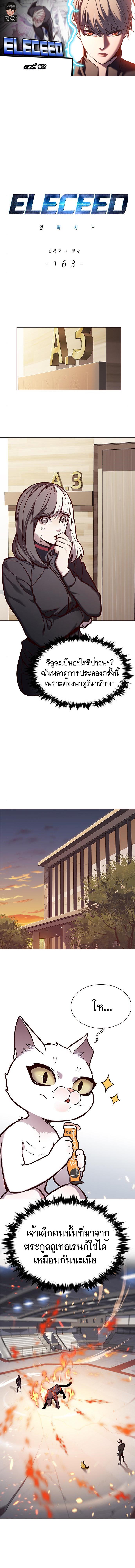 Manga-lc-com อ่านมังงะ อ่านการ์ตูน ออนไลน์ ฟรี Eleceed ตอนที่ 1 2 3 4 5 6 7 8 9 10 11 12 13 14 ฟรี ไม่มีโฆษณา Manga-lc - อ่าน มังงะ อ่าน การ์ตูน ออนไลน์ อ่านมังงะ ฟรี