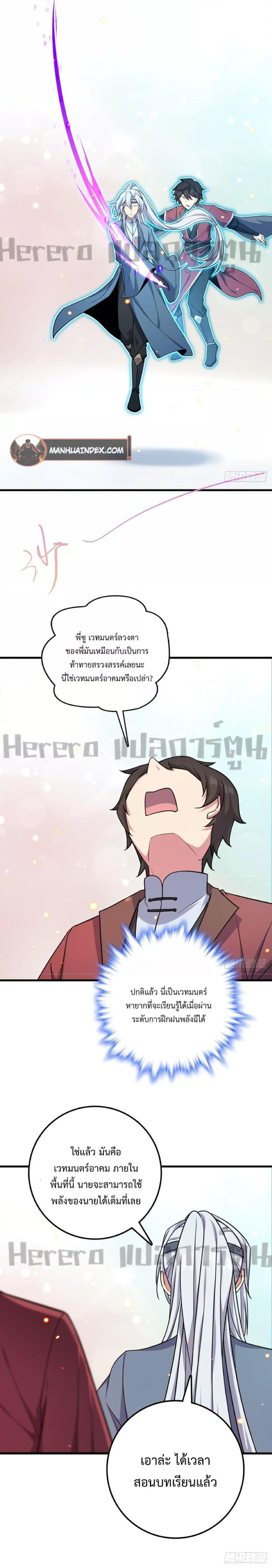 Manga-lc-com อ่านมังงะ อ่านการ์ตูน ออนไลน์ ฟรี My Master Only Breaks Through Every Time the Limit Is Reached ตอนที่ 1 2 3 4 5 6 7 8 9 10 11 12 13 14 ฟรี ไม่มีโฆษณา Manga-lc - อ่าน มังงะ อ่าน การ์ตูน ออนไลน์ อ่านมังงะ ฟรี