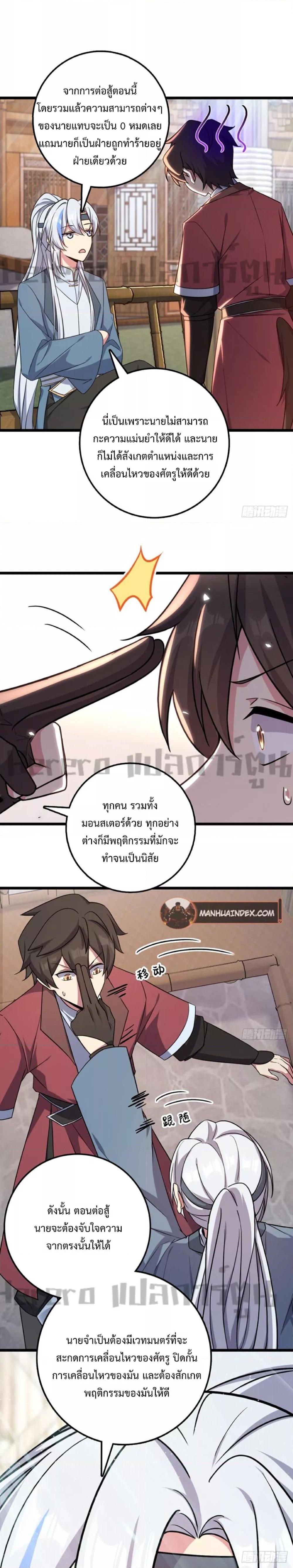 Manga-lc-com อ่านมังงะ อ่านการ์ตูน ออนไลน์ ฟรี My Master Only Breaks Through Every Time the Limit Is Reached ตอนที่ 1 2 3 4 5 6 7 8 9 10 11 12 13 14 ฟรี ไม่มีโฆษณา Manga-lc - อ่าน มังงะ อ่าน การ์ตูน ออนไลน์ อ่านมังงะ ฟรี