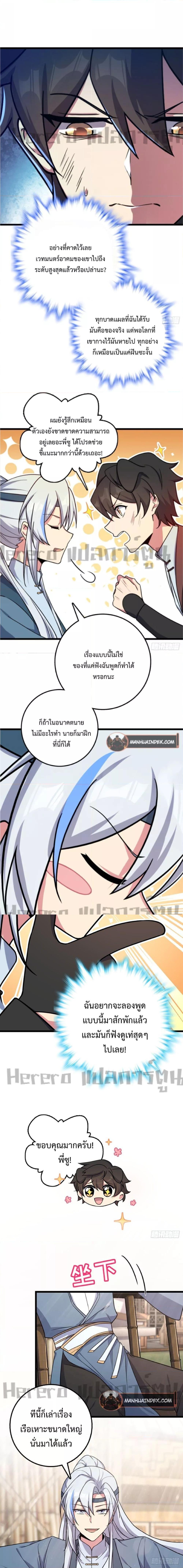 Manga-lc-com อ่านมังงะ อ่านการ์ตูน ออนไลน์ ฟรี My Master Only Breaks Through Every Time the Limit Is Reached ตอนที่ 1 2 3 4 5 6 7 8 9 10 11 12 13 14 ฟรี ไม่มีโฆษณา Manga-lc - อ่าน มังงะ อ่าน การ์ตูน ออนไลน์ อ่านมังงะ ฟรี