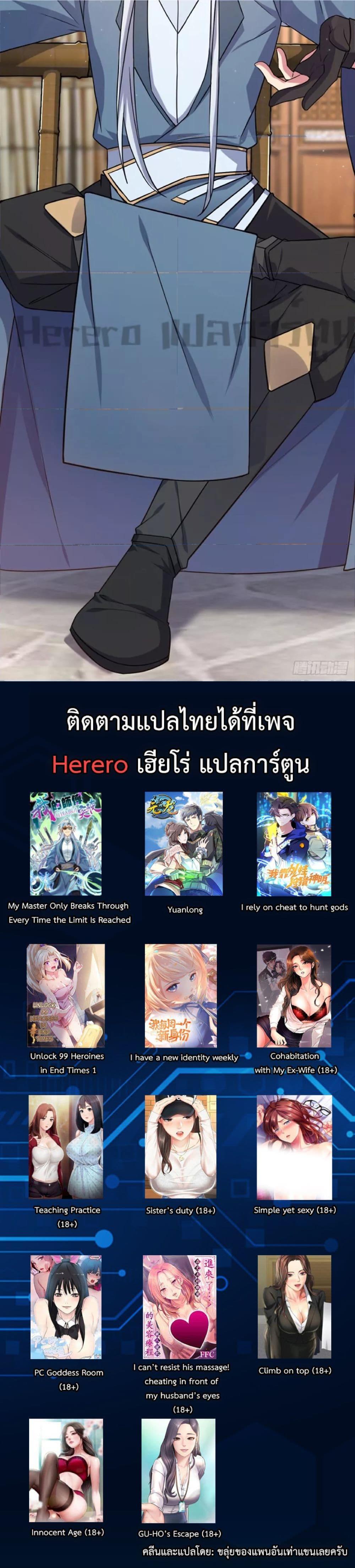 Manga-lc-com อ่านมังงะ อ่านการ์ตูน ออนไลน์ ฟรี My Master Only Breaks Through Every Time the Limit Is Reached ตอนที่ 1 2 3 4 5 6 7 8 9 10 11 12 13 14 ฟรี ไม่มีโฆษณา Manga-lc - อ่าน มังงะ อ่าน การ์ตูน ออนไลน์ อ่านมังงะ ฟรี