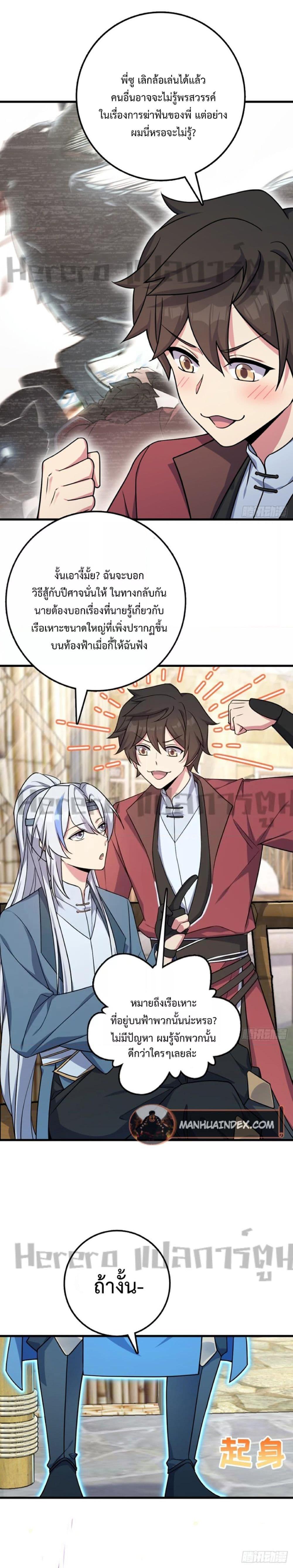 Manga-lc-com อ่านมังงะ อ่านการ์ตูน ออนไลน์ ฟรี My Master Only Breaks Through Every Time the Limit Is Reached ตอนที่ 1 2 3 4 5 6 7 8 9 10 11 12 13 14 ฟรี ไม่มีโฆษณา Manga-lc - อ่าน มังงะ อ่าน การ์ตูน ออนไลน์ อ่านมังงะ ฟรี