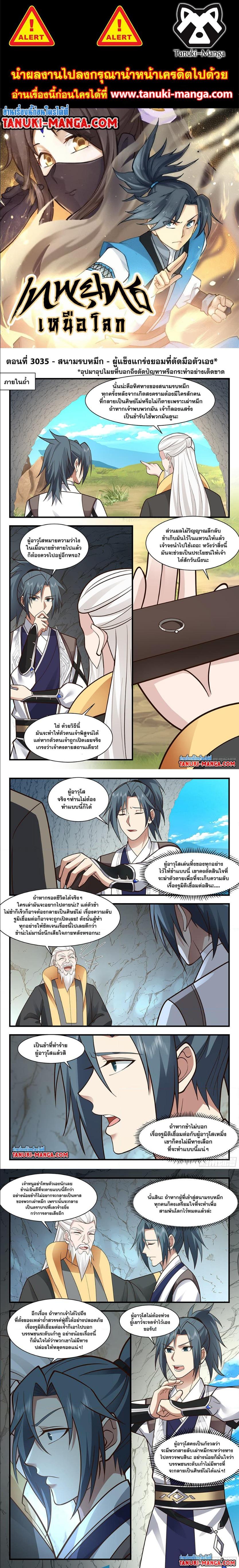 Manga-lc-com อ่านมังงะ อ่านการ์ตูน ออนไลน์ ฟรี Martial Peak ตอนที่ 1 2 3 4 5 6 7 8 9 10 11 12 13 14 ฟรี ไม่มีโฆษณา Manga-lc - อ่าน มังงะ อ่าน การ์ตูน ออนไลน์ อ่านมังงะ ฟรี