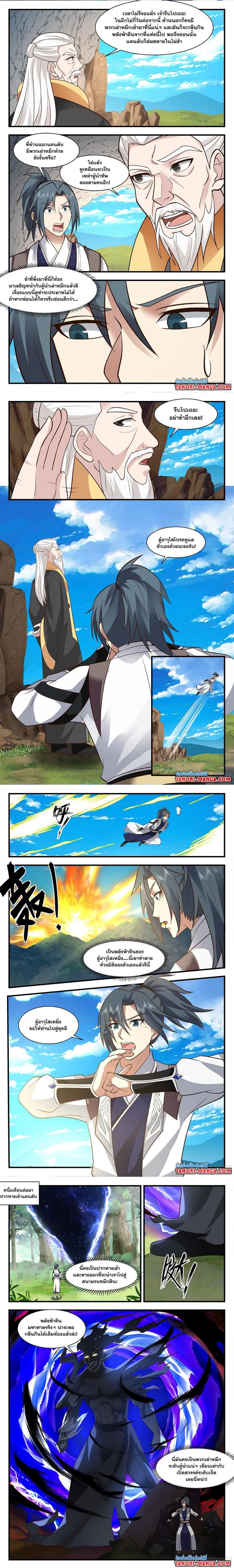 Manga-lc-com อ่านมังงะ อ่านการ์ตูน ออนไลน์ ฟรี Martial Peak ตอนที่ 1 2 3 4 5 6 7 8 9 10 11 12 13 14 ฟรี ไม่มีโฆษณา Manga-lc - อ่าน มังงะ อ่าน การ์ตูน ออนไลน์ อ่านมังงะ ฟรี
