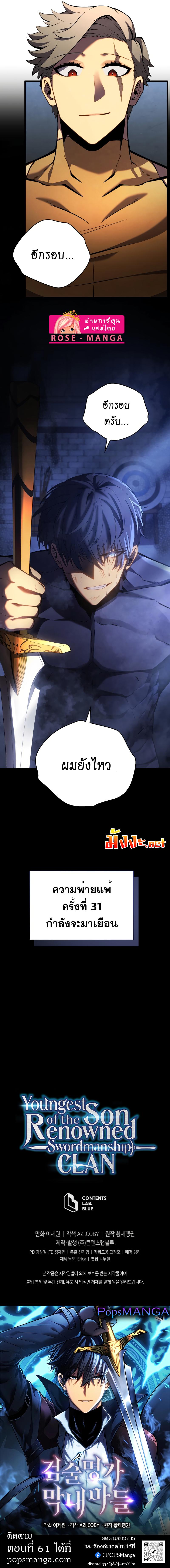 Manga-lc-com อ่านมังงะ อ่านการ์ตูน ออนไลน์ ฟรี Swordmaster’s Youngest Son ตอนที่ 1 2 3 4 5 6 7 8 9 10 11 12 13 14 ฟรี ไม่มีโฆษณา Manga-lc - อ่าน มังงะ อ่าน การ์ตูน ออนไลน์ อ่านมังงะ ฟรี