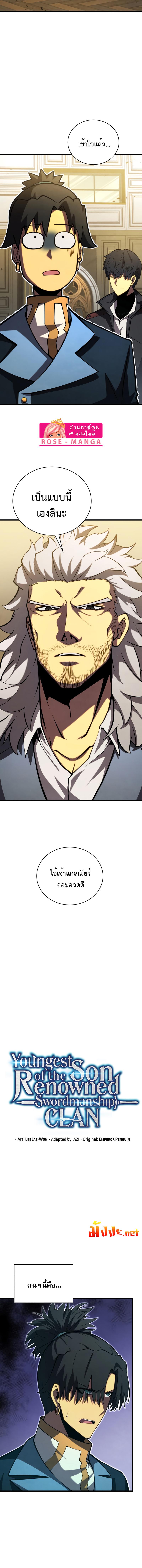 Manga-lc-com อ่านมังงะ อ่านการ์ตูน ออนไลน์ ฟรี Swordmaster’s Youngest Son ตอนที่ 1 2 3 4 5 6 7 8 9 10 11 12 13 14 ฟรี ไม่มีโฆษณา Manga-lc - อ่าน มังงะ อ่าน การ์ตูน ออนไลน์ อ่านมังงะ ฟรี