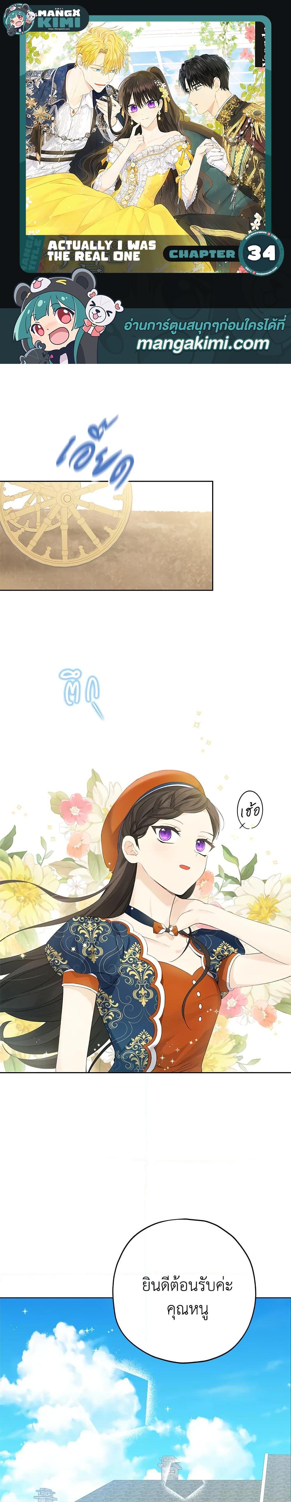 Manga-lc-com อ่านมังงะ อ่านการ์ตูน ออนไลน์ ฟรี Actually, I Was the Real One ตอนที่ 1 2 3 4 5 6 7 8 9 10 11 12 13 14 ฟรี ไม่มีโฆษณา Manga-lc - อ่าน มังงะ อ่าน การ์ตูน ออนไลน์ อ่านมังงะ ฟรี