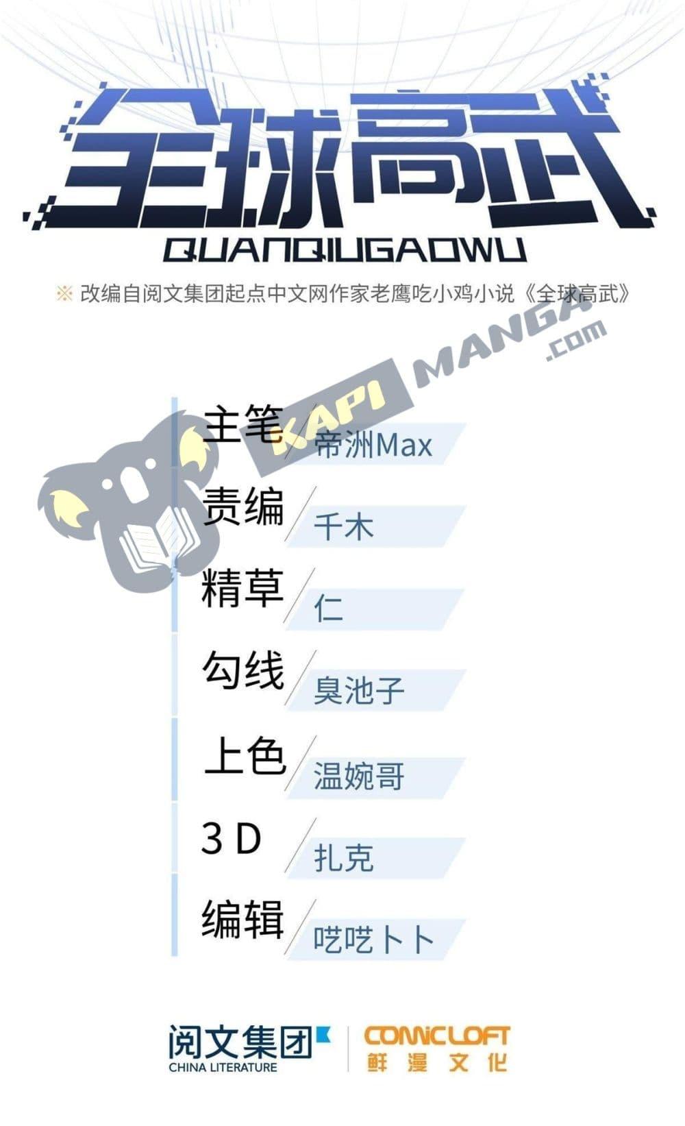 Manga-lc-com อ่านมังงะ อ่านการ์ตูน ออนไลน์ ฟรี Global Martial Arts ระบบจอมยุทธสุดโกงแห่งโลกคู่ขนาน ตอนที่ 1 2 3 4 5 6 7 8 9 10 11 12 13 14 ฟรี ไม่มีโฆษณา Manga-lc - อ่าน มังงะ อ่าน การ์ตูน ออนไลน์ อ่านมังงะ ฟรี