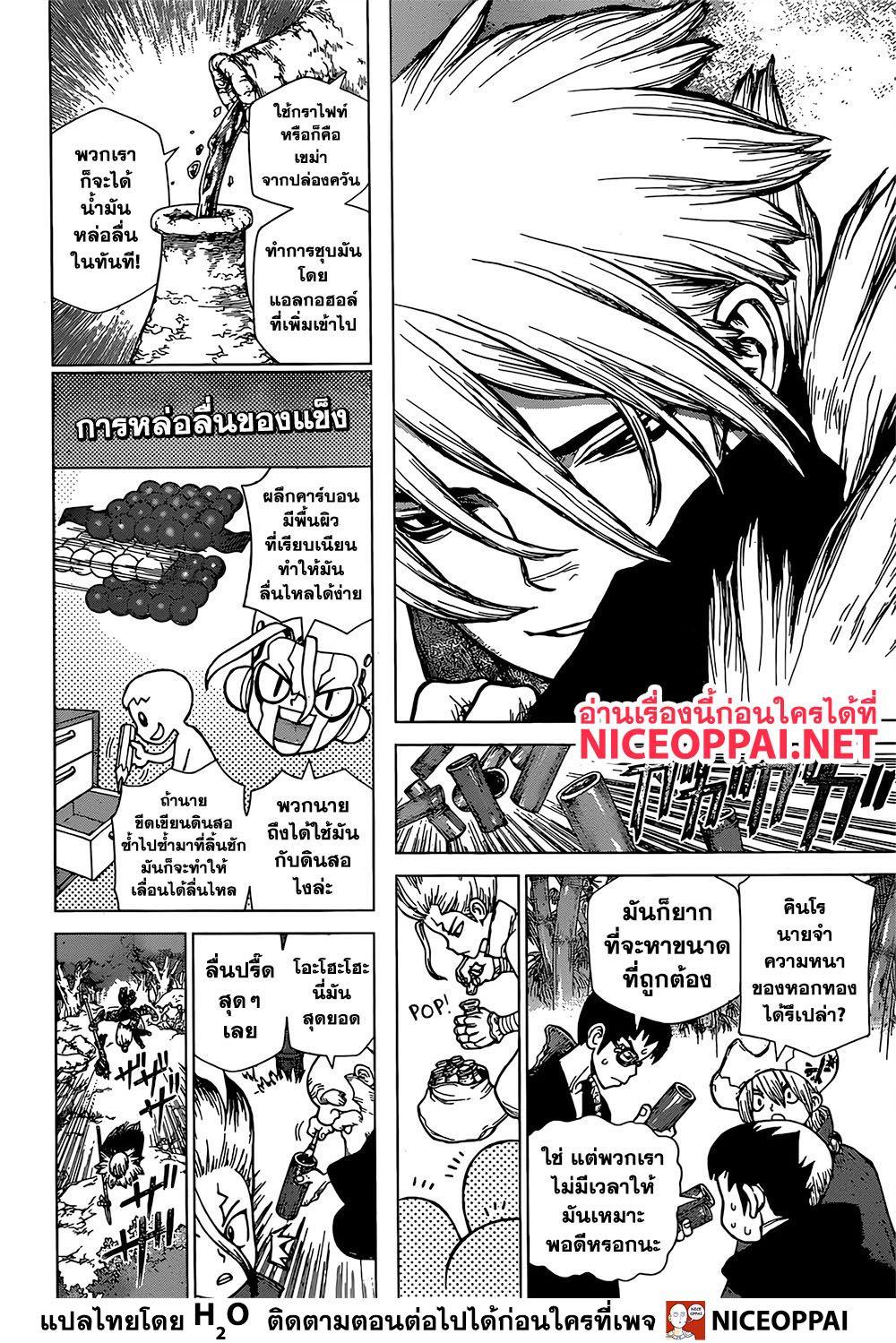 Manga-lc-com อ่านมังงะ อ่านการ์ตูน ออนไลน์ ฟรี Dr.Stone ตอนที่ 1 2 3 4 5 6 7 8 9 10 11 12 13 14 ฟรี ไม่มีโฆษณา Manga-lc - อ่าน มังงะ อ่าน การ์ตูน ออนไลน์ อ่านมังงะ ฟรี