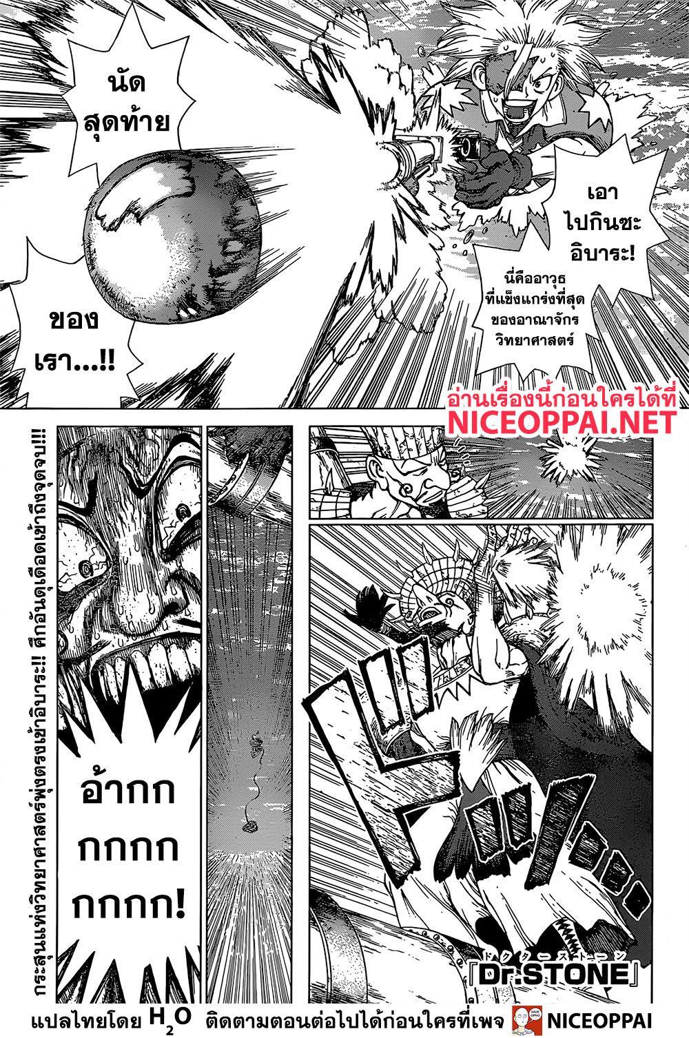 Manga-lc-com อ่านมังงะ อ่านการ์ตูน ออนไลน์ ฟรี Dr.Stone ตอนที่ 1 2 3 4 5 6 7 8 9 10 11 12 13 14 ฟรี ไม่มีโฆษณา Manga-lc - อ่าน มังงะ อ่าน การ์ตูน ออนไลน์ อ่านมังงะ ฟรี