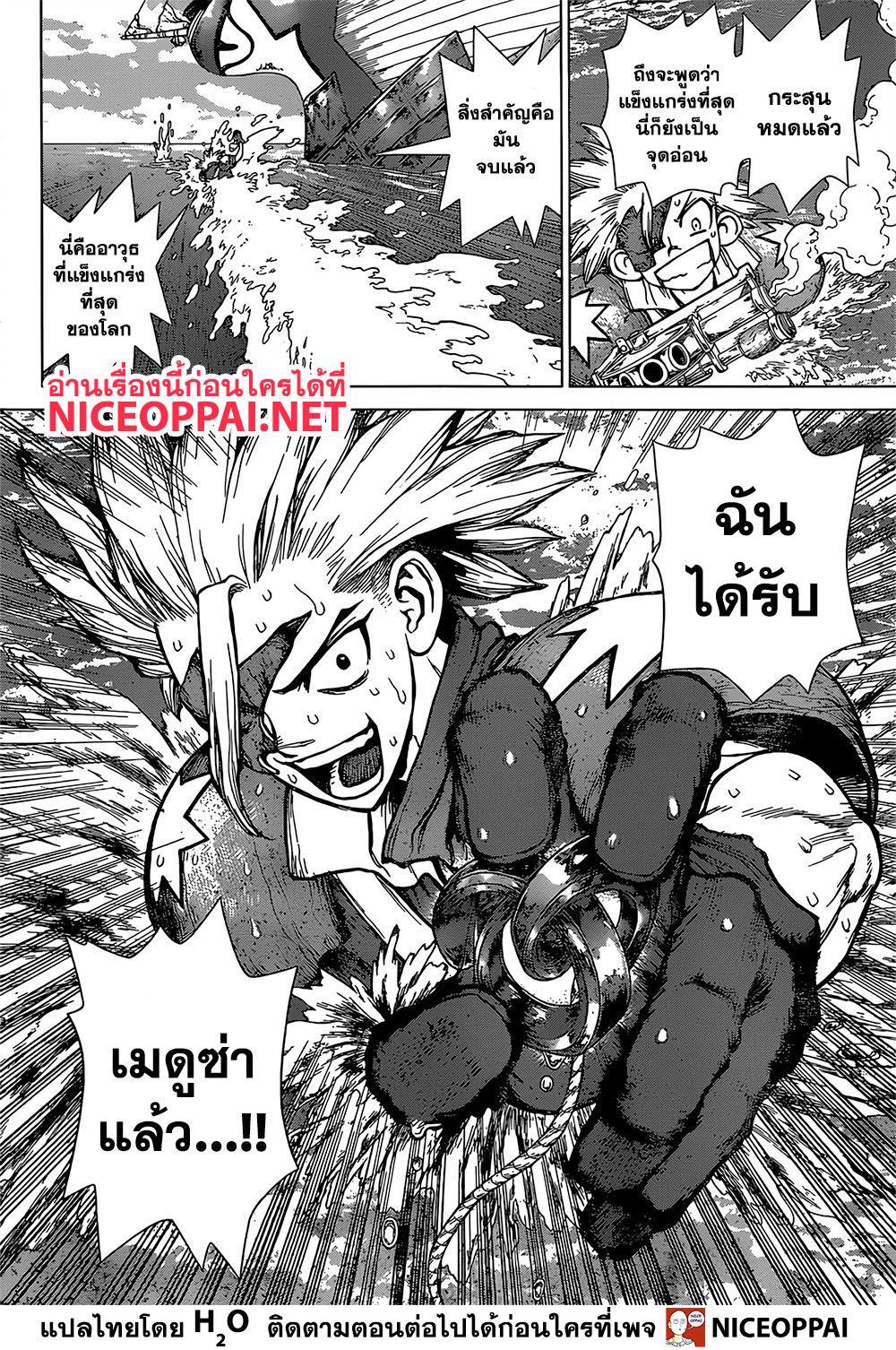 Manga-lc-com อ่านมังงะ อ่านการ์ตูน ออนไลน์ ฟรี Dr.Stone ตอนที่ 1 2 3 4 5 6 7 8 9 10 11 12 13 14 ฟรี ไม่มีโฆษณา Manga-lc - อ่าน มังงะ อ่าน การ์ตูน ออนไลน์ อ่านมังงะ ฟรี