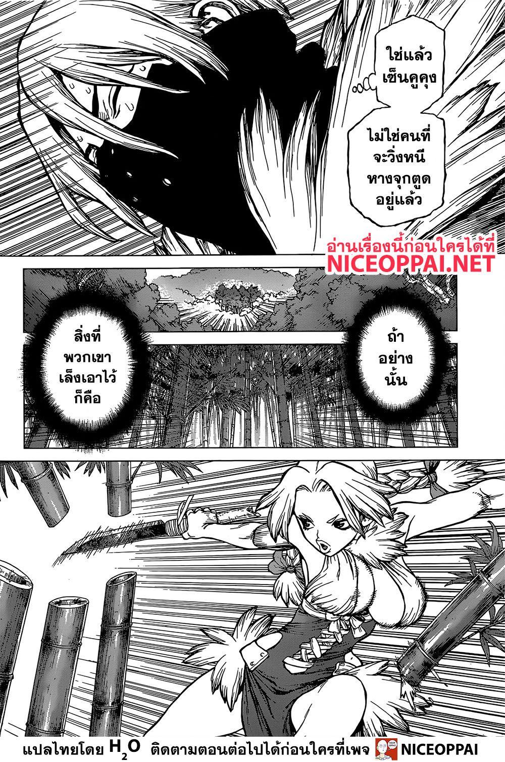 Manga-lc-com อ่านมังงะ อ่านการ์ตูน ออนไลน์ ฟรี Dr.Stone ตอนที่ 1 2 3 4 5 6 7 8 9 10 11 12 13 14 ฟรี ไม่มีโฆษณา Manga-lc - อ่าน มังงะ อ่าน การ์ตูน ออนไลน์ อ่านมังงะ ฟรี