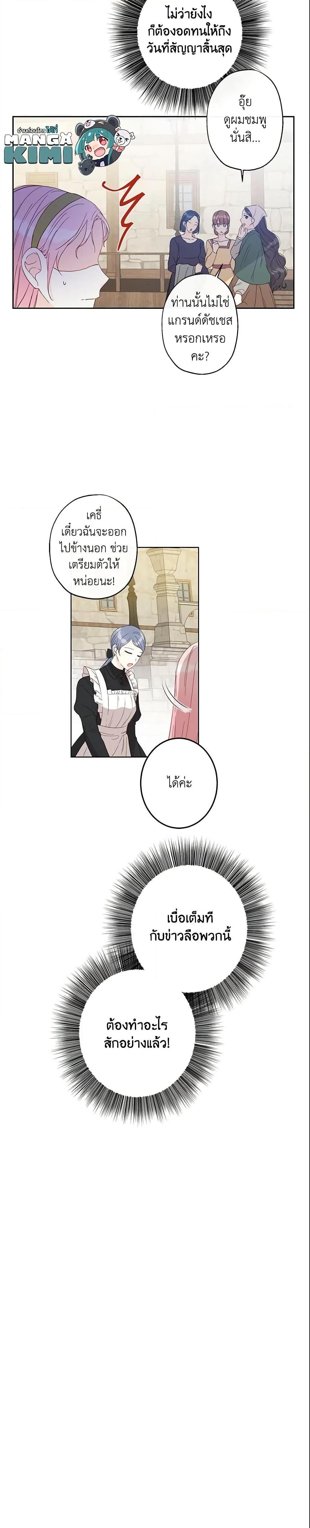 Manga-lc-com อ่านมังงะ อ่านการ์ตูน ออนไลน์ ฟรี This Is An Obvious Fraudulent Marriage ตอนที่ 1 2 3 4 5 6 7 8 9 10 11 12 13 14 ฟรี ไม่มีโฆษณา Manga-lc - อ่าน มังงะ อ่าน การ์ตูน ออนไลน์ อ่านมังงะ ฟรี