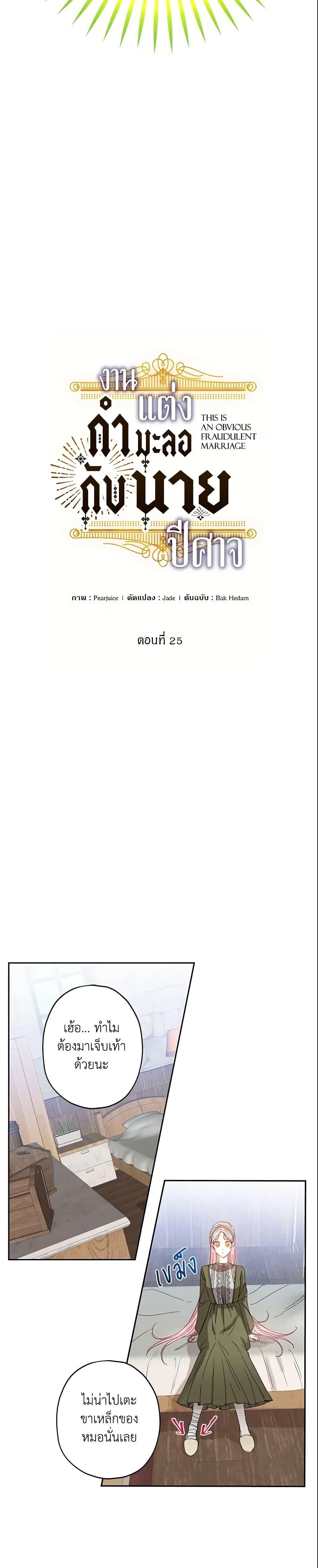 Manga-lc-com อ่านมังงะ อ่านการ์ตูน ออนไลน์ ฟรี This Is An Obvious Fraudulent Marriage ตอนที่ 1 2 3 4 5 6 7 8 9 10 11 12 13 14 ฟรี ไม่มีโฆษณา Manga-lc - อ่าน มังงะ อ่าน การ์ตูน ออนไลน์ อ่านมังงะ ฟรี