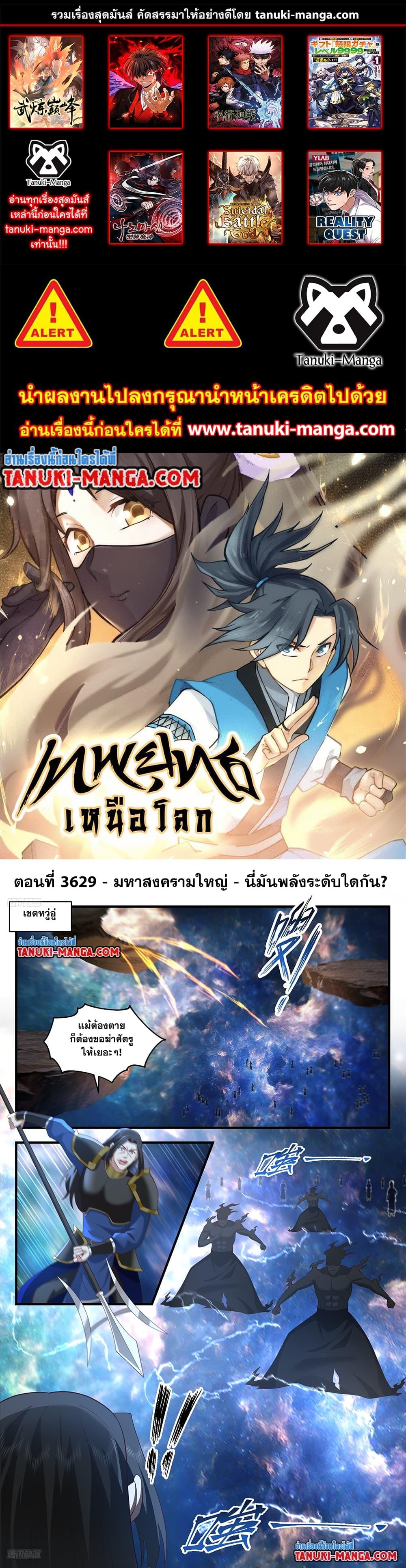 Manga-lc-com อ่านมังงะ อ่านการ์ตูน ออนไลน์ ฟรี Martial Peak เทพยุทธ์เหนือโลก ตอนที่ 1 2 3 4 5 6 7 8 9 10 11 12 13 14 ฟรี ไม่มีโฆษณา Manga-lc - อ่าน มังงะ อ่าน การ์ตูน ออนไลน์ อ่านมังงะ ฟรี