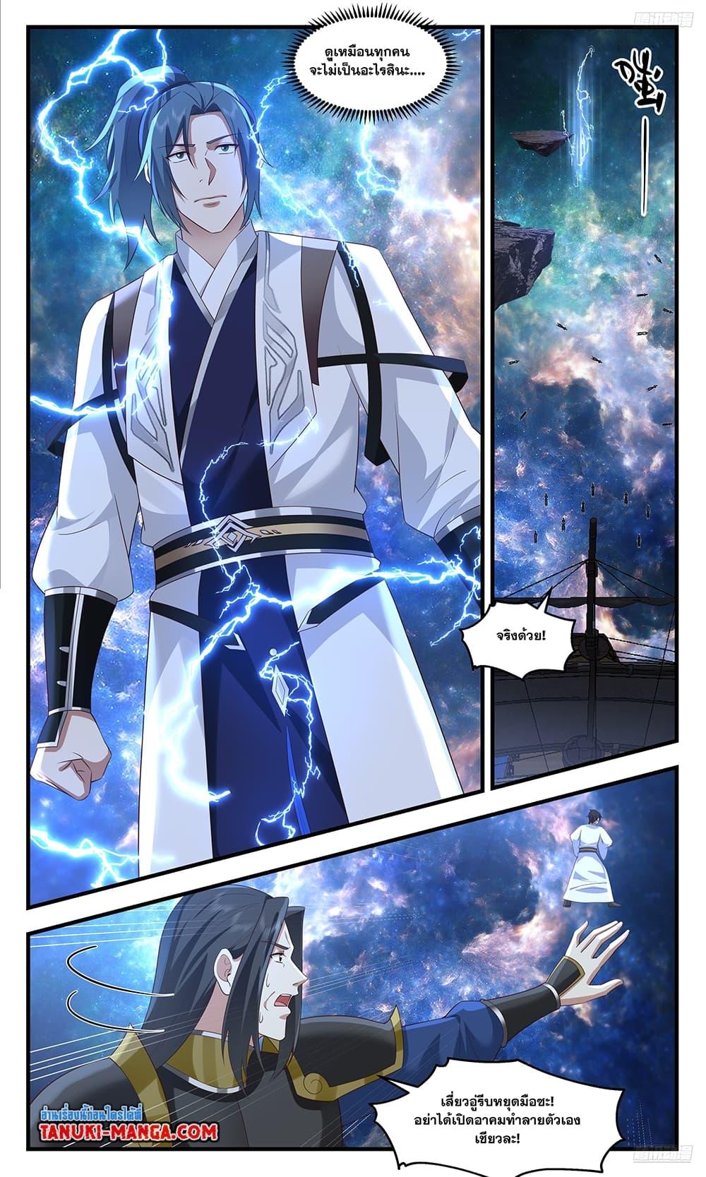Manga-lc-com อ่านมังงะ อ่านการ์ตูน ออนไลน์ ฟรี Martial Peak เทพยุทธ์เหนือโลก ตอนที่ 1 2 3 4 5 6 7 8 9 10 11 12 13 14 ฟรี ไม่มีโฆษณา Manga-lc - อ่าน มังงะ อ่าน การ์ตูน ออนไลน์ อ่านมังงะ ฟรี