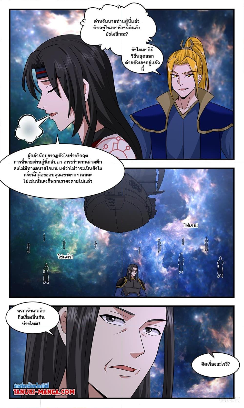Manga-lc-com อ่านมังงะ อ่านการ์ตูน ออนไลน์ ฟรี Martial Peak เทพยุทธ์เหนือโลก ตอนที่ 1 2 3 4 5 6 7 8 9 10 11 12 13 14 ฟรี ไม่มีโฆษณา Manga-lc - อ่าน มังงะ อ่าน การ์ตูน ออนไลน์ อ่านมังงะ ฟรี