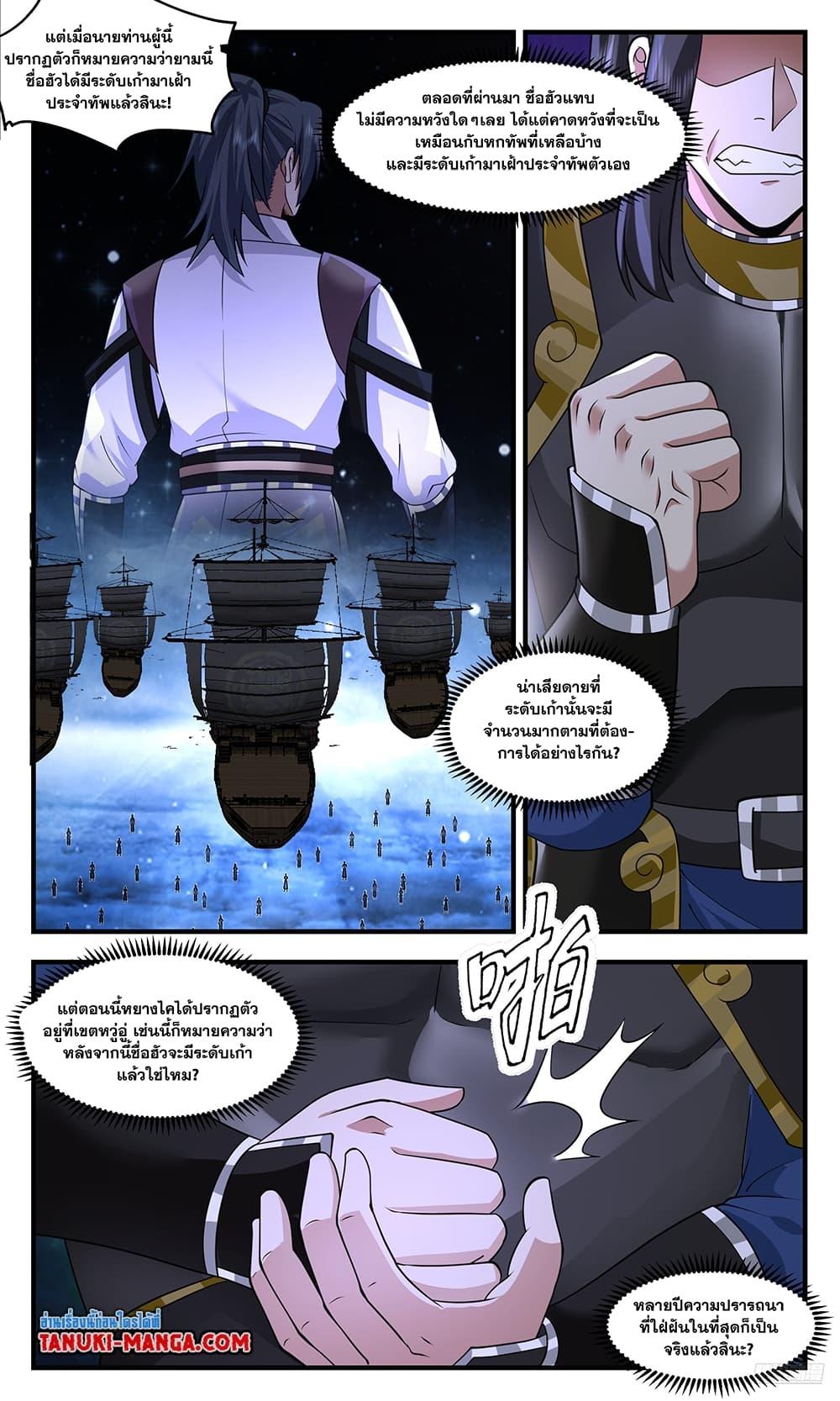 Manga-lc-com อ่านมังงะ อ่านการ์ตูน ออนไลน์ ฟรี Martial Peak เทพยุทธ์เหนือโลก ตอนที่ 1 2 3 4 5 6 7 8 9 10 11 12 13 14 ฟรี ไม่มีโฆษณา Manga-lc - อ่าน มังงะ อ่าน การ์ตูน ออนไลน์ อ่านมังงะ ฟรี