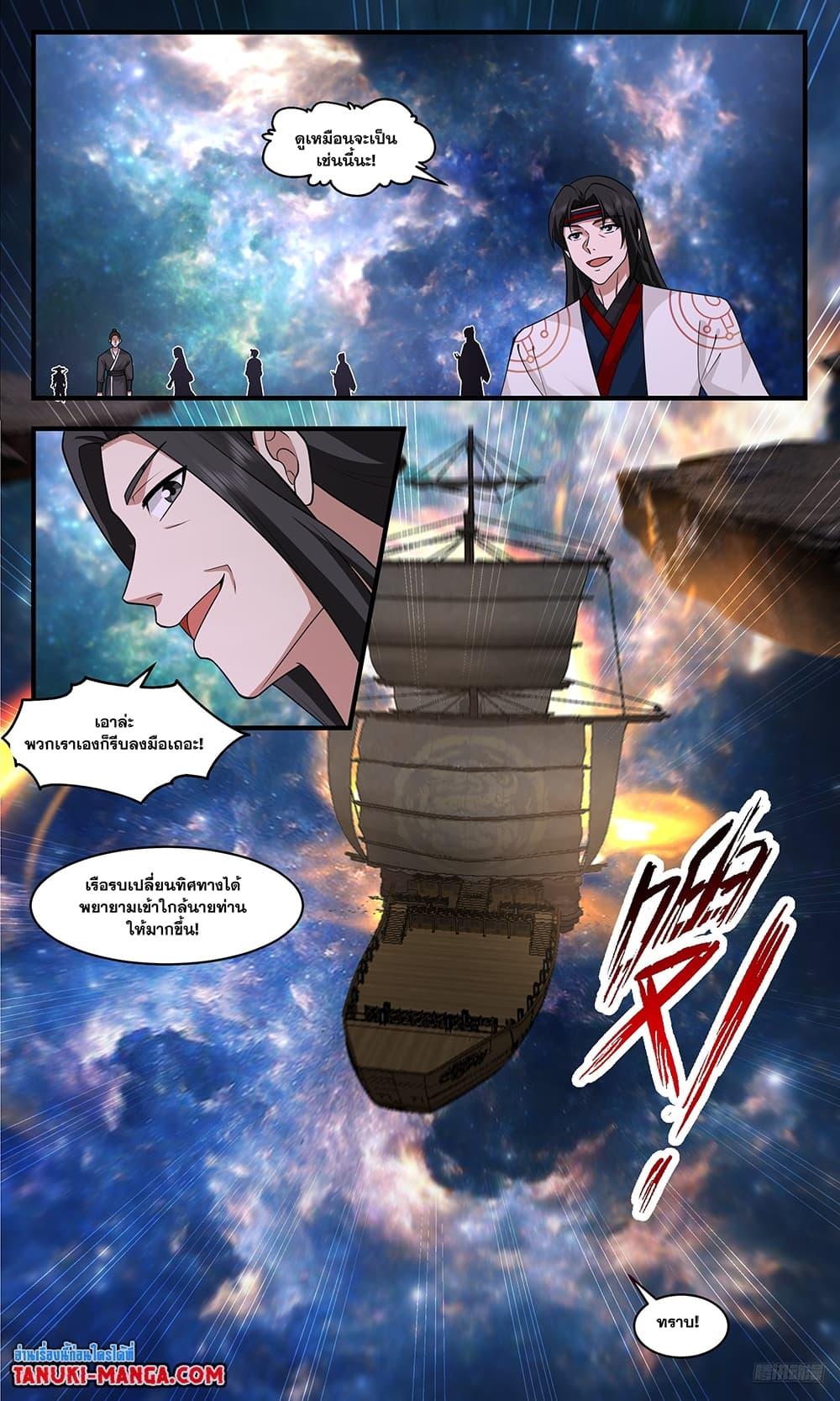 Manga-lc-com อ่านมังงะ อ่านการ์ตูน ออนไลน์ ฟรี Martial Peak เทพยุทธ์เหนือโลก ตอนที่ 1 2 3 4 5 6 7 8 9 10 11 12 13 14 ฟรี ไม่มีโฆษณา Manga-lc - อ่าน มังงะ อ่าน การ์ตูน ออนไลน์ อ่านมังงะ ฟรี