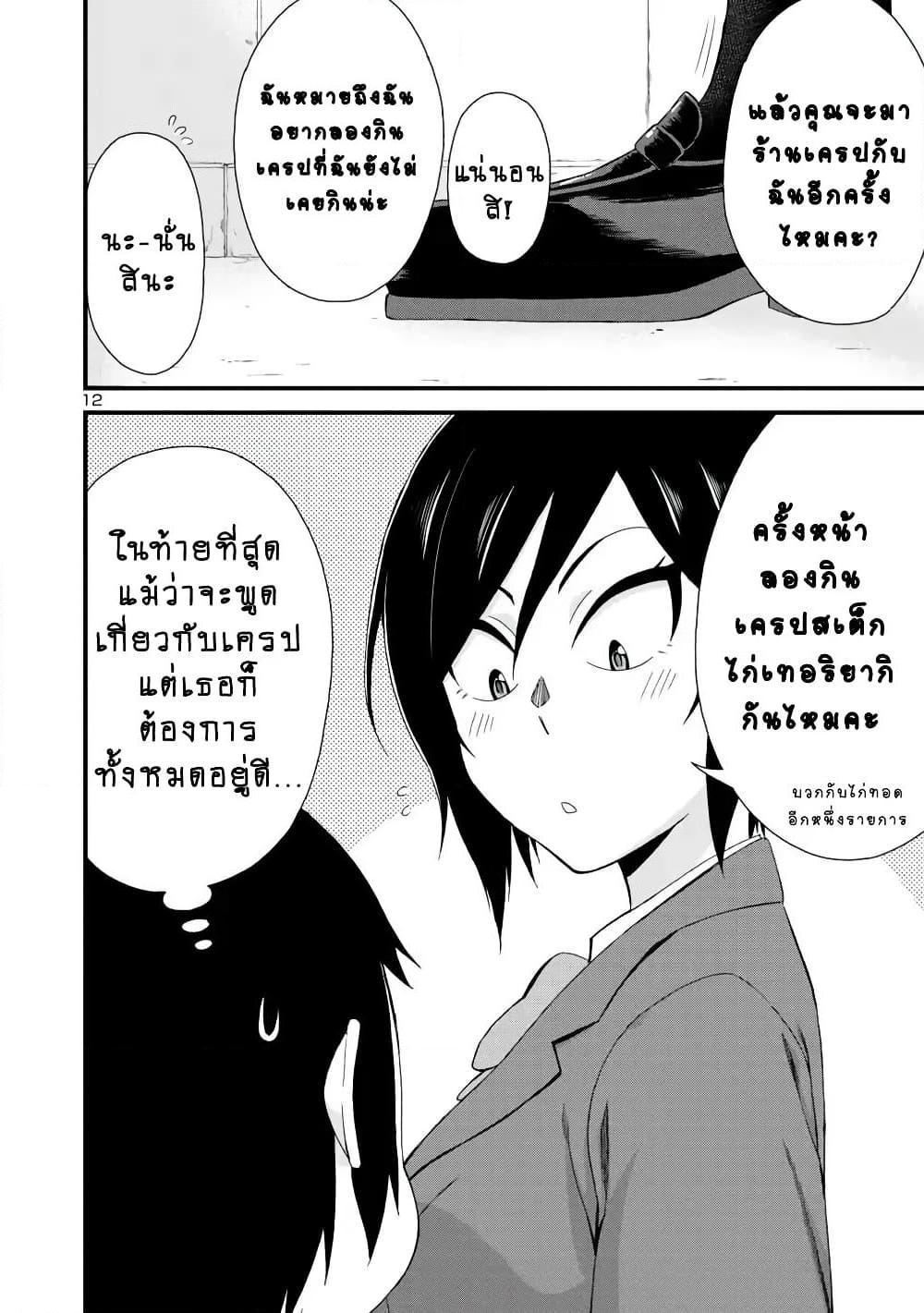 Manga-lc-com อ่านมังงะ อ่านการ์ตูน ออนไลน์ ฟรี Hitomi-chan Is Shy With Strangers ตอนที่ 1 2 3 4 5 6 7 8 9 10 11 12 13 14 ฟรี ไม่มีโฆษณา Manga-lc - อ่าน มังงะ อ่าน การ์ตูน ออนไลน์ อ่านมังงะ ฟรี