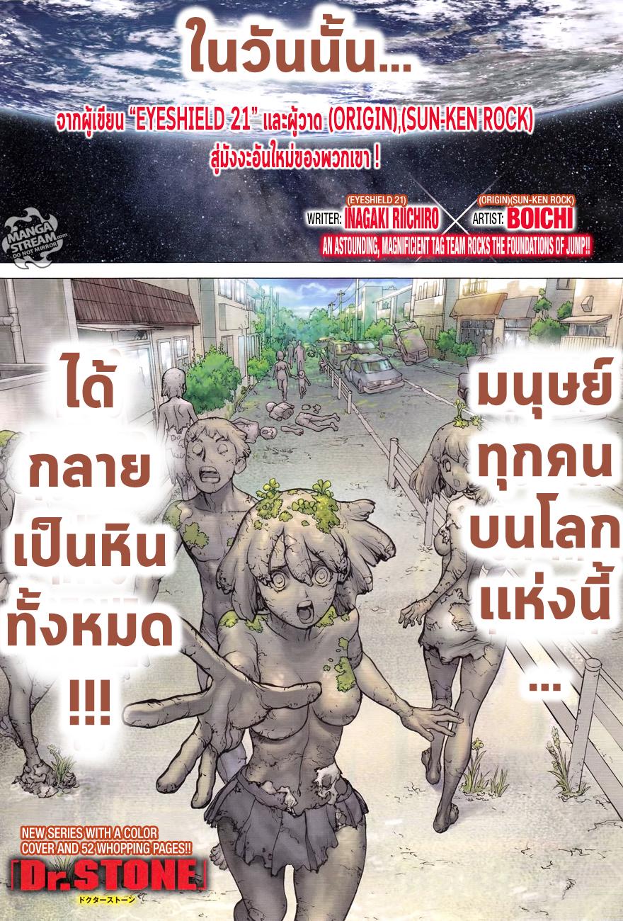 Manga-lc-com อ่านมังงะ อ่านการ์ตูน ออนไลน์ ฟรี Dr.Stone ตอนที่ 1 2 3 4 5 6 7 8 9 10 11 12 13 14 ฟรี ไม่มีโฆษณา Manga-lc - อ่าน มังงะ อ่าน การ์ตูน ออนไลน์ อ่านมังงะ ฟรี