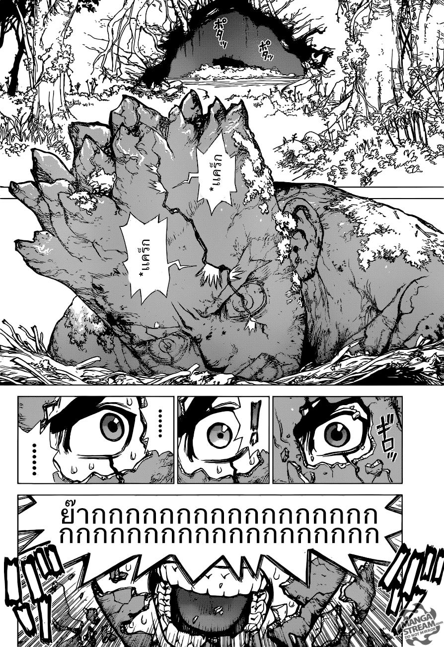 Manga-lc-com อ่านมังงะ อ่านการ์ตูน ออนไลน์ ฟรี Dr.Stone ตอนที่ 1 2 3 4 5 6 7 8 9 10 11 12 13 14 ฟรี ไม่มีโฆษณา Manga-lc - อ่าน มังงะ อ่าน การ์ตูน ออนไลน์ อ่านมังงะ ฟรี