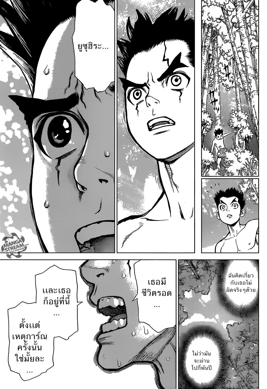 Manga-lc-com อ่านมังงะ อ่านการ์ตูน ออนไลน์ ฟรี Dr.Stone ตอนที่ 1 2 3 4 5 6 7 8 9 10 11 12 13 14 ฟรี ไม่มีโฆษณา Manga-lc - อ่าน มังงะ อ่าน การ์ตูน ออนไลน์ อ่านมังงะ ฟรี