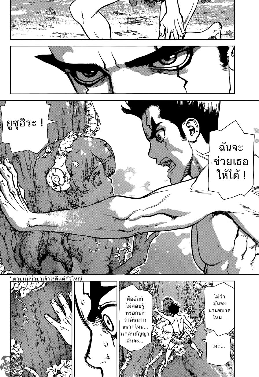 Manga-lc-com อ่านมังงะ อ่านการ์ตูน ออนไลน์ ฟรี Dr.Stone ตอนที่ 1 2 3 4 5 6 7 8 9 10 11 12 13 14 ฟรี ไม่มีโฆษณา Manga-lc - อ่าน มังงะ อ่าน การ์ตูน ออนไลน์ อ่านมังงะ ฟรี