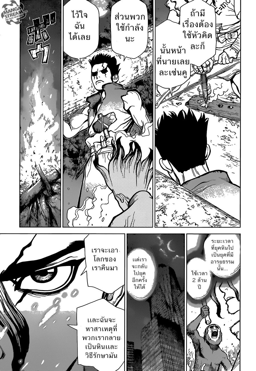 Manga-lc-com อ่านมังงะ อ่านการ์ตูน ออนไลน์ ฟรี Dr.Stone ตอนที่ 1 2 3 4 5 6 7 8 9 10 11 12 13 14 ฟรี ไม่มีโฆษณา Manga-lc - อ่าน มังงะ อ่าน การ์ตูน ออนไลน์ อ่านมังงะ ฟรี