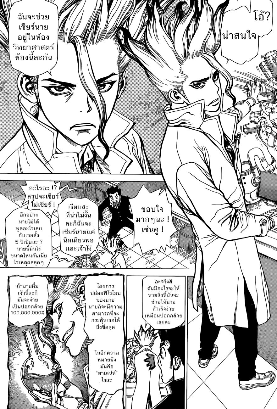 Manga-lc-com อ่านมังงะ อ่านการ์ตูน ออนไลน์ ฟรี Dr.Stone ตอนที่ 1 2 3 4 5 6 7 8 9 10 11 12 13 14 ฟรี ไม่มีโฆษณา Manga-lc - อ่าน มังงะ อ่าน การ์ตูน ออนไลน์ อ่านมังงะ ฟรี
