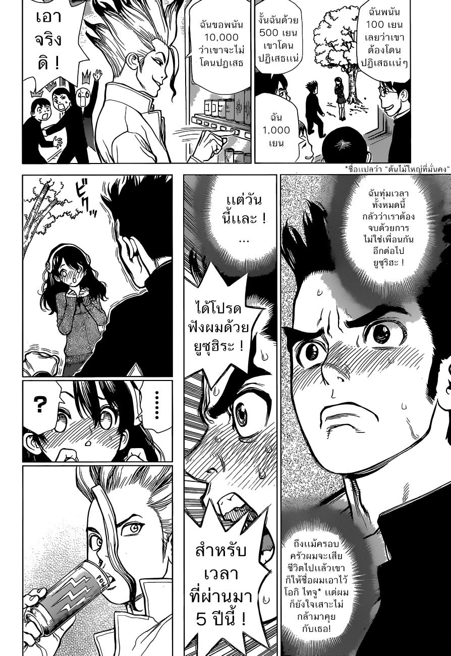 Manga-lc-com อ่านมังงะ อ่านการ์ตูน ออนไลน์ ฟรี Dr.Stone ตอนที่ 1 2 3 4 5 6 7 8 9 10 11 12 13 14 ฟรี ไม่มีโฆษณา Manga-lc - อ่าน มังงะ อ่าน การ์ตูน ออนไลน์ อ่านมังงะ ฟรี