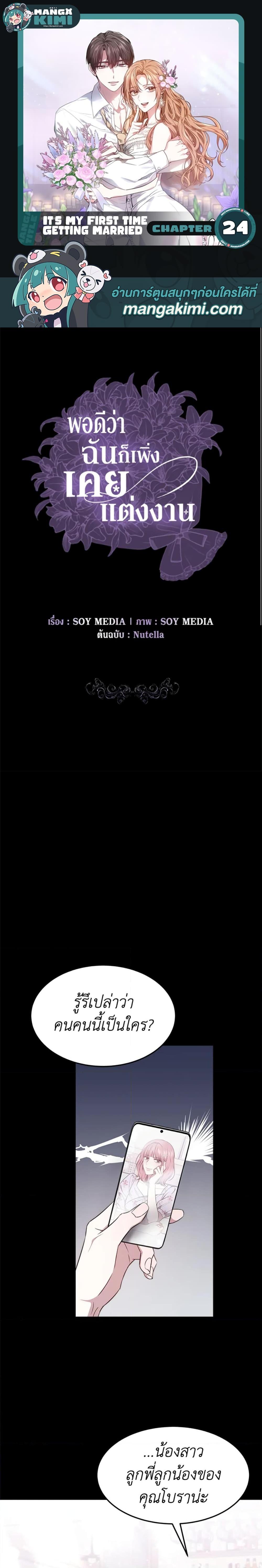 Manga-lc-com อ่านมังงะ อ่านการ์ตูน ออนไลน์ ฟรี It’s My First Time Getting Married ตอนที่ 1 2 3 4 5 6 7 8 9 10 11 12 13 14 ฟรี ไม่มีโฆษณา Manga-lc - อ่าน มังงะ อ่าน การ์ตูน ออนไลน์ อ่านมังงะ ฟรี