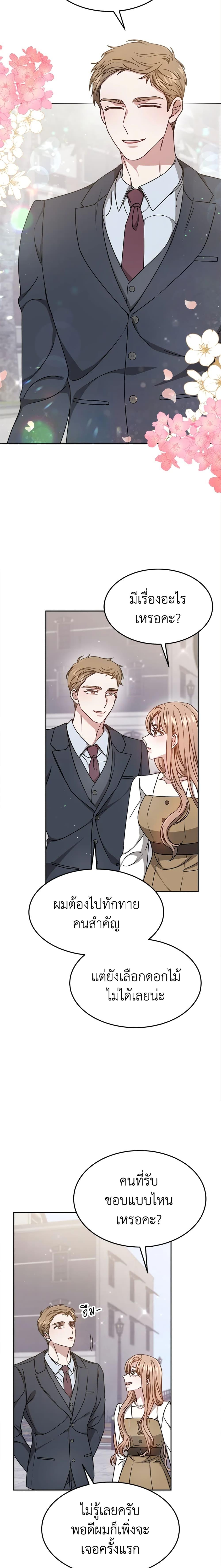 Manga-lc-com อ่านมังงะ อ่านการ์ตูน ออนไลน์ ฟรี It’s My First Time Getting Married ตอนที่ 1 2 3 4 5 6 7 8 9 10 11 12 13 14 ฟรี ไม่มีโฆษณา Manga-lc - อ่าน มังงะ อ่าน การ์ตูน ออนไลน์ อ่านมังงะ ฟรี