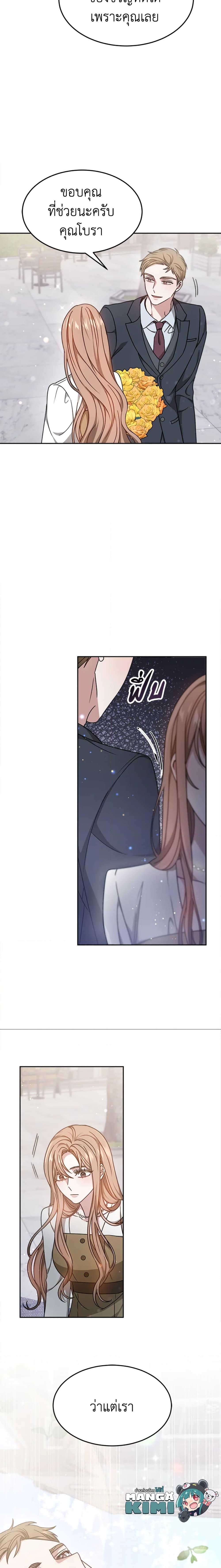 Manga-lc-com อ่านมังงะ อ่านการ์ตูน ออนไลน์ ฟรี It’s My First Time Getting Married ตอนที่ 1 2 3 4 5 6 7 8 9 10 11 12 13 14 ฟรี ไม่มีโฆษณา Manga-lc - อ่าน มังงะ อ่าน การ์ตูน ออนไลน์ อ่านมังงะ ฟรี