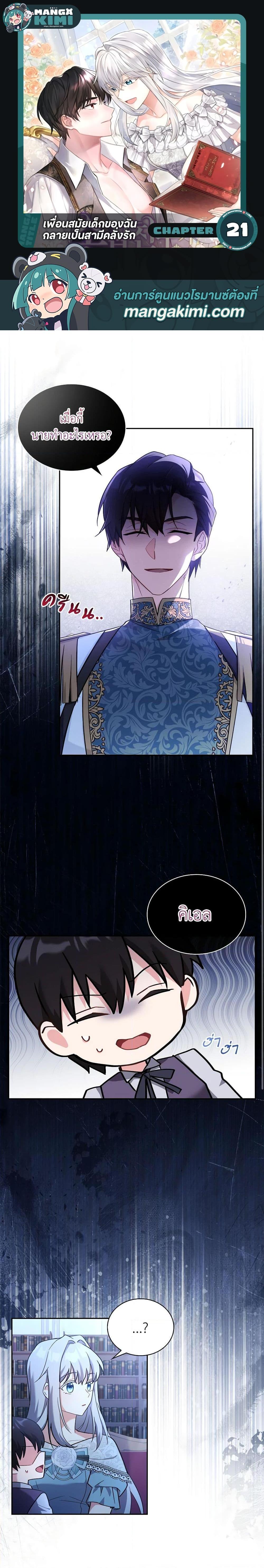 Manga-lc-com อ่านมังงะ อ่านการ์ตูน ออนไลน์ ฟรี My Childhood Friend Became an Obsessive Husband ตอนที่ 1 2 3 4 5 6 7 8 9 10 11 12 13 14 ฟรี ไม่มีโฆษณา Manga-lc - อ่าน มังงะ อ่าน การ์ตูน ออนไลน์ อ่านมังงะ ฟรี