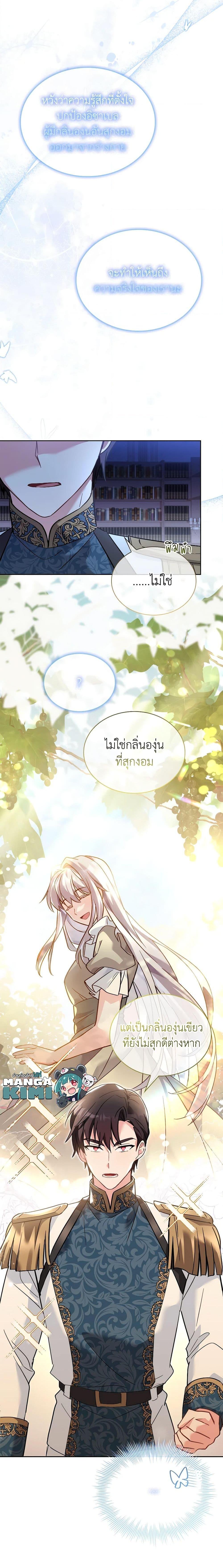 Manga-lc-com อ่านมังงะ อ่านการ์ตูน ออนไลน์ ฟรี My Childhood Friend Became an Obsessive Husband ตอนที่ 1 2 3 4 5 6 7 8 9 10 11 12 13 14 ฟรี ไม่มีโฆษณา Manga-lc - อ่าน มังงะ อ่าน การ์ตูน ออนไลน์ อ่านมังงะ ฟรี