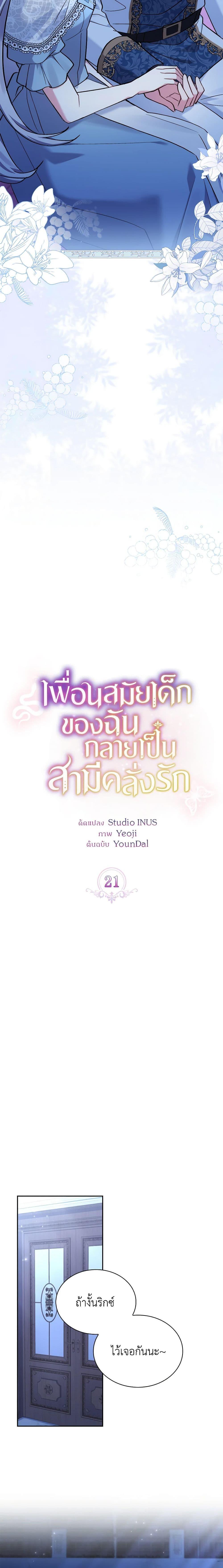 Manga-lc-com อ่านมังงะ อ่านการ์ตูน ออนไลน์ ฟรี My Childhood Friend Became an Obsessive Husband ตอนที่ 1 2 3 4 5 6 7 8 9 10 11 12 13 14 ฟรี ไม่มีโฆษณา Manga-lc - อ่าน มังงะ อ่าน การ์ตูน ออนไลน์ อ่านมังงะ ฟรี