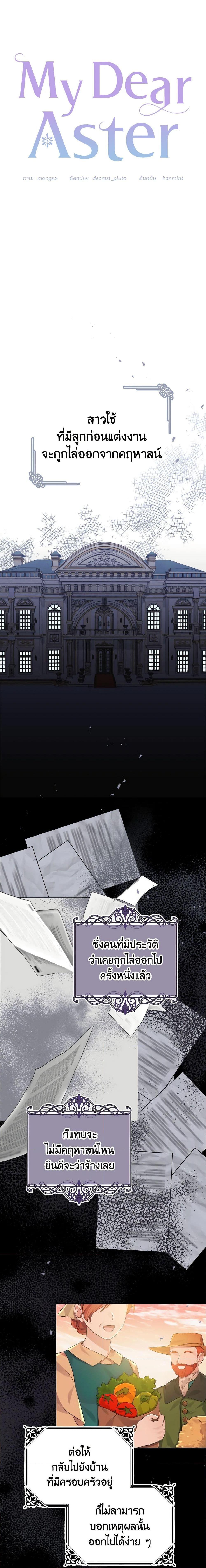 Manga-lc-com อ่านมังงะ อ่านการ์ตูน ออนไลน์ ฟรี My Dear Aster ตอนที่ 1 2 3 4 5 6 7 8 9 10 11 12 13 14 ฟรี ไม่มีโฆษณา Manga-lc - อ่าน มังงะ อ่าน การ์ตูน ออนไลน์ อ่านมังงะ ฟรี