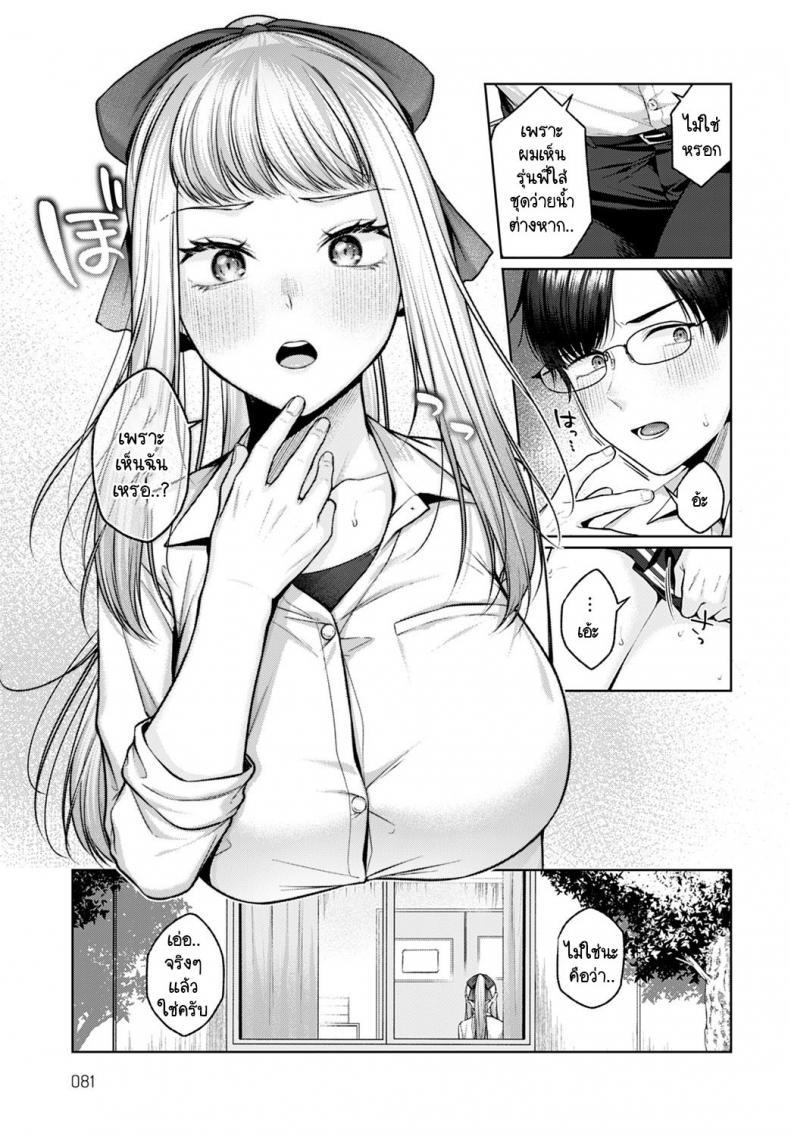 Doujin-Lc- อ่าน โดจิน มังฮวา เกาหลี ญี่ปุ่น จีน แปลไทย ห้องโดดชมรมของสองเรา [Yuzuto Sen] Yuuai Saboroom ตอนที่ 1 2 3 4 5 6 7 8 9 10 11 12 13 14 ฟรี ไม่มีโฆษณา อ่าน โดจิน Manhwa เกาหลี ญี่ปุ่น จีน เรามีครบ คัดมาให้เน้นๆ โดจิน 18+ รับประกันความฟินโดย  Doujin Lc