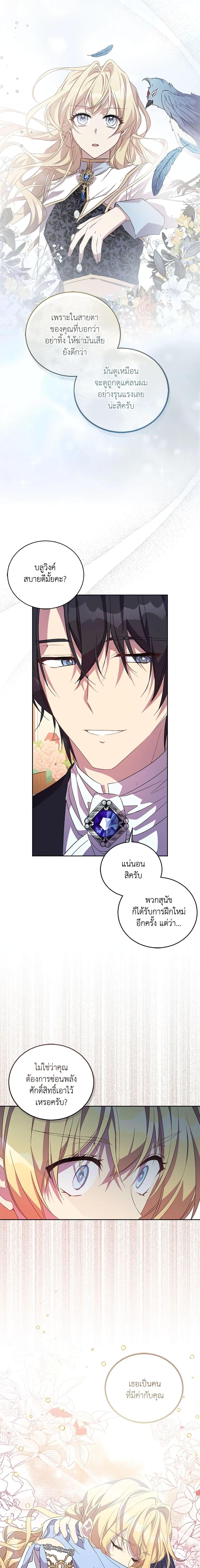 Manga-lc-com อ่านมังงะ อ่านการ์ตูน ออนไลน์ ฟรี I’m a Fake Saintess but the Gods are Obsessed ตอนที่ 1 2 3 4 5 6 7 8 9 10 11 12 13 14 ฟรี ไม่มีโฆษณา Manga-lc - อ่าน มังงะ อ่าน การ์ตูน ออนไลน์ อ่านมังงะ ฟรี