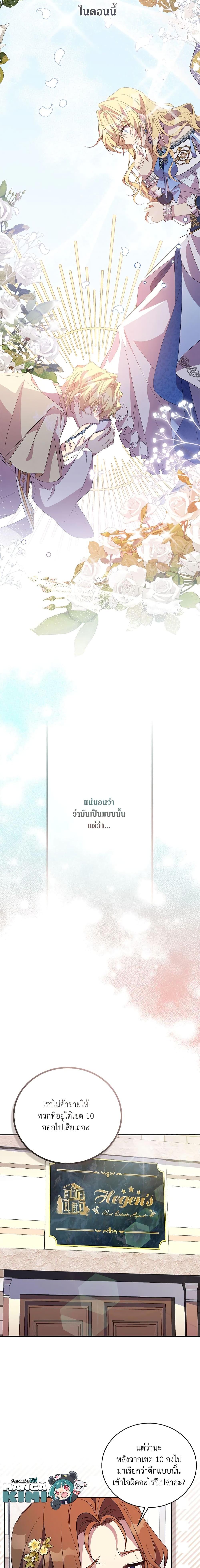 Manga-lc-com อ่านมังงะ อ่านการ์ตูน ออนไลน์ ฟรี I’m a Fake Saintess but the Gods are Obsessed ตอนที่ 1 2 3 4 5 6 7 8 9 10 11 12 13 14 ฟรี ไม่มีโฆษณา Manga-lc - อ่าน มังงะ อ่าน การ์ตูน ออนไลน์ อ่านมังงะ ฟรี