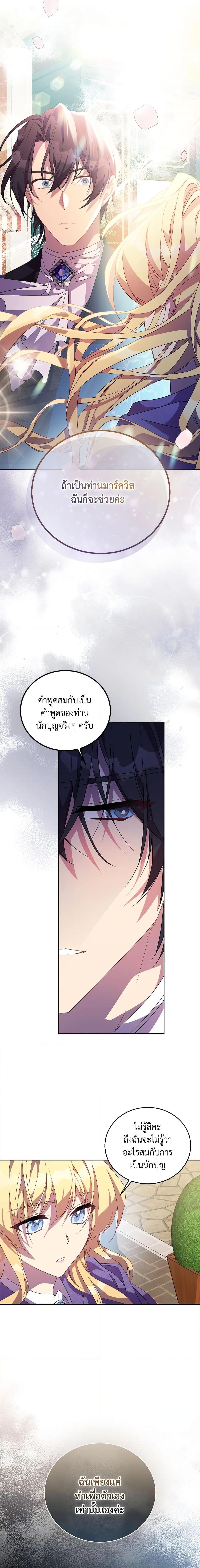 Manga-lc-com อ่านมังงะ อ่านการ์ตูน ออนไลน์ ฟรี I’m a Fake Saintess but the Gods are Obsessed ตอนที่ 1 2 3 4 5 6 7 8 9 10 11 12 13 14 ฟรี ไม่มีโฆษณา Manga-lc - อ่าน มังงะ อ่าน การ์ตูน ออนไลน์ อ่านมังงะ ฟรี