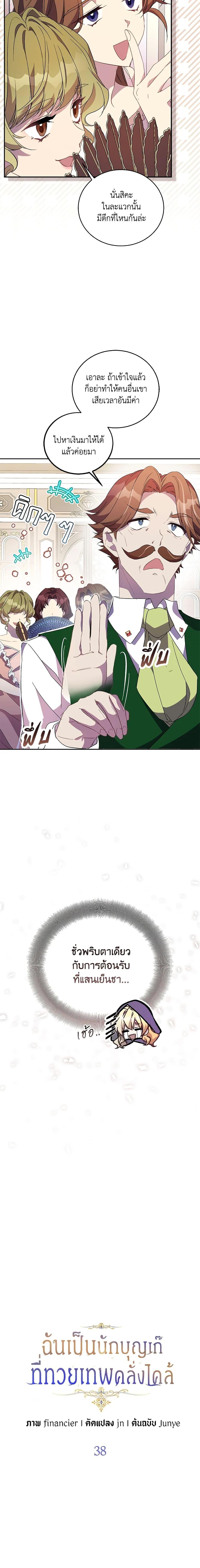 Manga-lc-com อ่านมังงะ อ่านการ์ตูน ออนไลน์ ฟรี I’m a Fake Saintess but the Gods are Obsessed ตอนที่ 1 2 3 4 5 6 7 8 9 10 11 12 13 14 ฟรี ไม่มีโฆษณา Manga-lc - อ่าน มังงะ อ่าน การ์ตูน ออนไลน์ อ่านมังงะ ฟรี