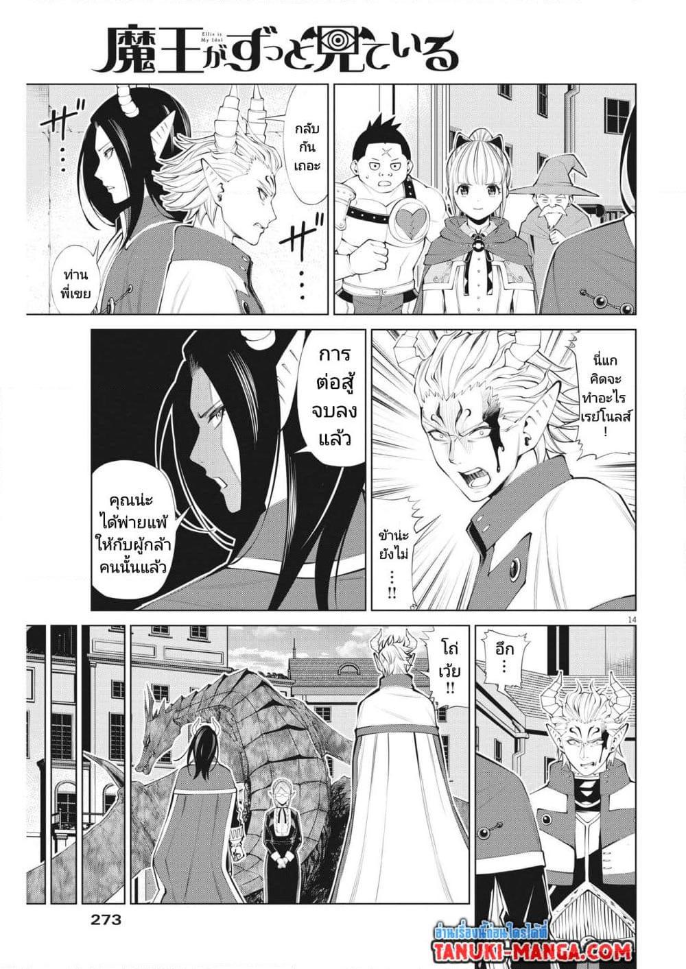 Manga-lc-com อ่านมังงะ อ่านการ์ตูน ออนไลน์ ฟรี Maou ga Zutto Mite Iru ตอนที่ 1 2 3 4 5 6 7 8 9 10 11 12 13 14 ฟรี ไม่มีโฆษณา Manga-lc - อ่าน มังงะ อ่าน การ์ตูน ออนไลน์ อ่านมังงะ ฟรี