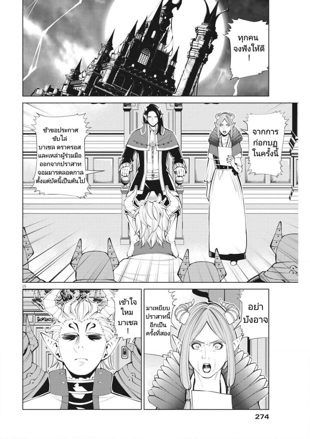 Manga-lc-com อ่านมังงะ อ่านการ์ตูน ออนไลน์ ฟรี Maou ga Zutto Mite Iru ตอนที่ 1 2 3 4 5 6 7 8 9 10 11 12 13 14 ฟรี ไม่มีโฆษณา Manga-lc - อ่าน มังงะ อ่าน การ์ตูน ออนไลน์ อ่านมังงะ ฟรี