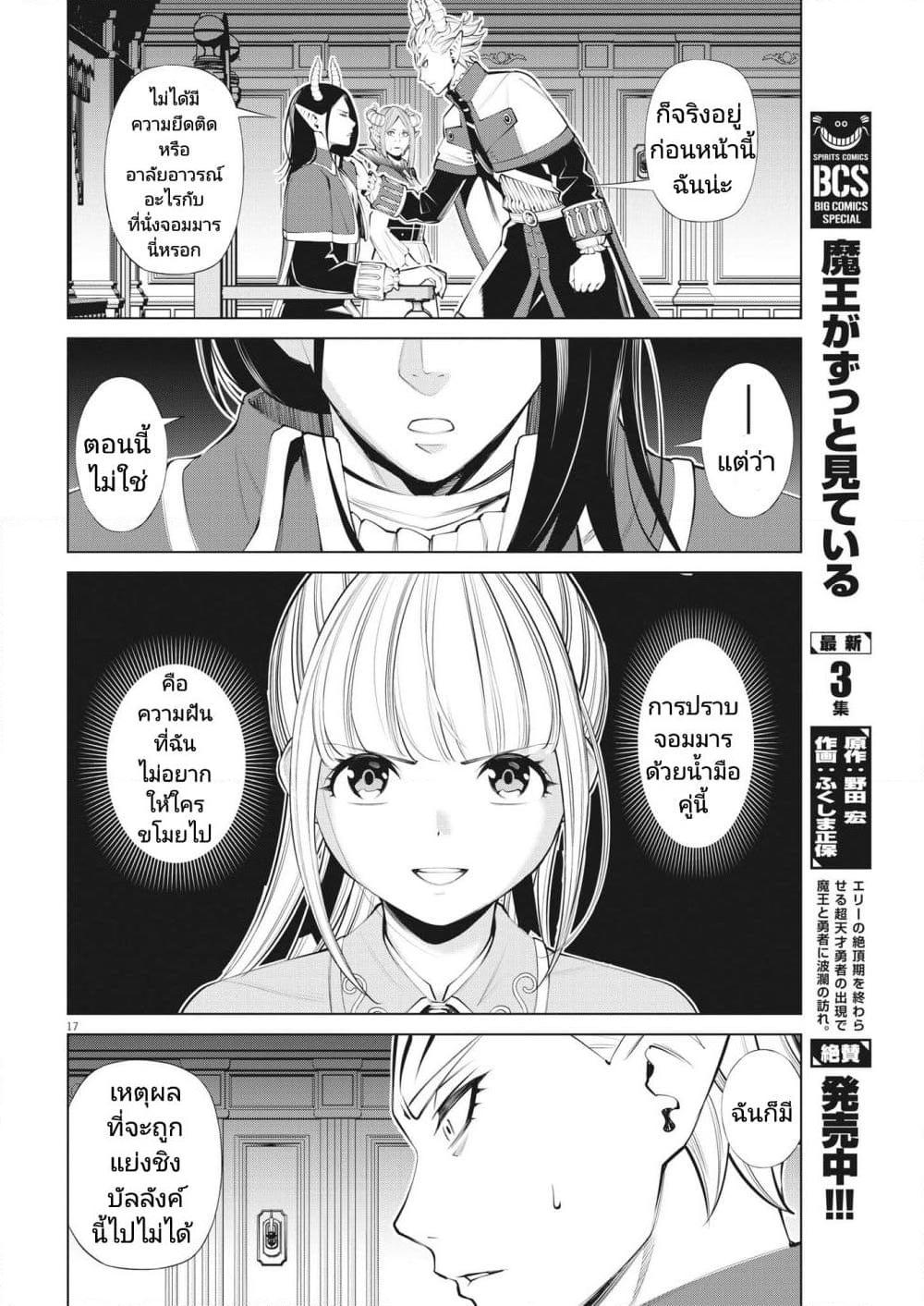 Manga-lc-com อ่านมังงะ อ่านการ์ตูน ออนไลน์ ฟรี Maou ga Zutto Mite Iru ตอนที่ 1 2 3 4 5 6 7 8 9 10 11 12 13 14 ฟรี ไม่มีโฆษณา Manga-lc - อ่าน มังงะ อ่าน การ์ตูน ออนไลน์ อ่านมังงะ ฟรี