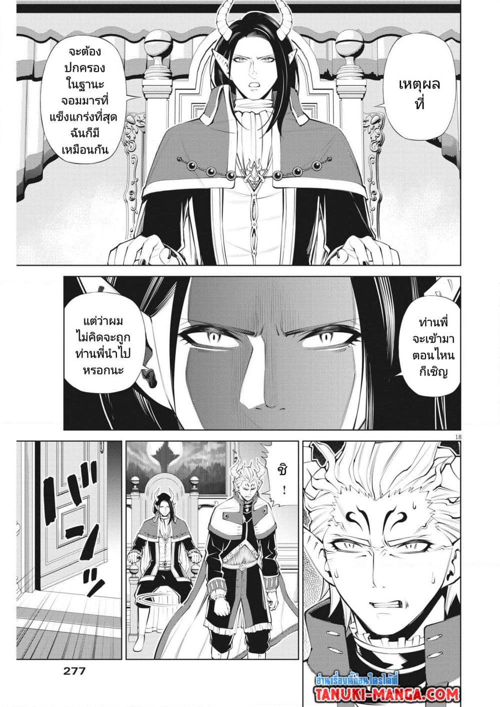 Manga-lc-com อ่านมังงะ อ่านการ์ตูน ออนไลน์ ฟรี Maou ga Zutto Mite Iru ตอนที่ 1 2 3 4 5 6 7 8 9 10 11 12 13 14 ฟรี ไม่มีโฆษณา Manga-lc - อ่าน มังงะ อ่าน การ์ตูน ออนไลน์ อ่านมังงะ ฟรี