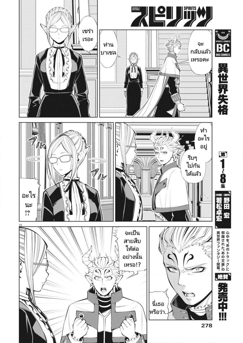 Manga-lc-com อ่านมังงะ อ่านการ์ตูน ออนไลน์ ฟรี Maou ga Zutto Mite Iru ตอนที่ 1 2 3 4 5 6 7 8 9 10 11 12 13 14 ฟรี ไม่มีโฆษณา Manga-lc - อ่าน มังงะ อ่าน การ์ตูน ออนไลน์ อ่านมังงะ ฟรี